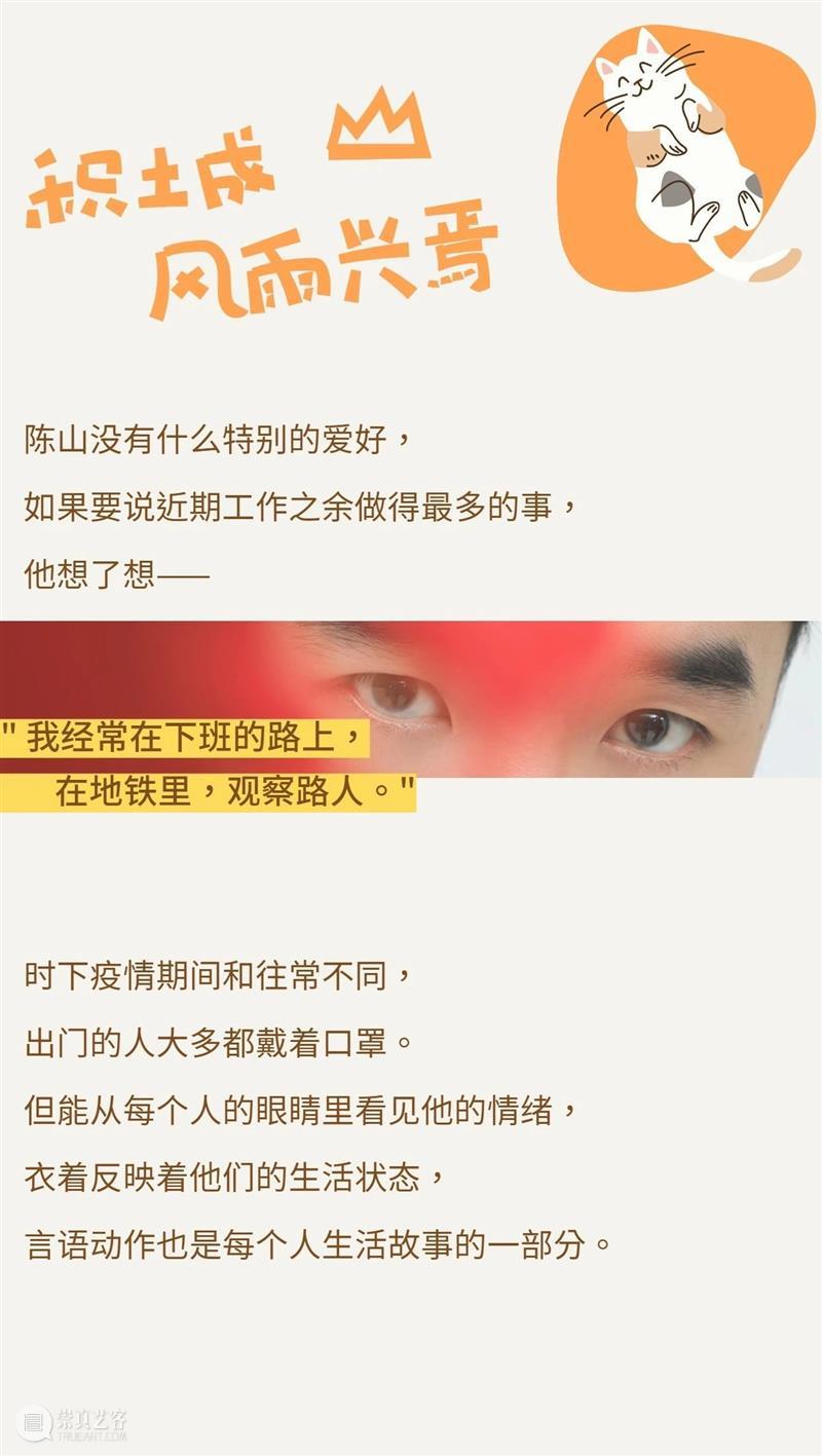 星话剧 | 陈山——积土成山,风雨兴焉 视频资讯 上海话剧艺术中心 话剧 陈山 风雨 甘鹏 周润 海报 造型 Joyce 编辑 YOMO 崇真艺客